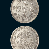 庚子（1900年）吉林省造光绪元宝中心花篮三钱六分