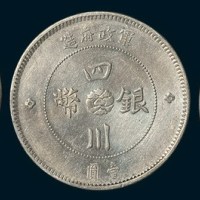 壹圆银币一组三枚