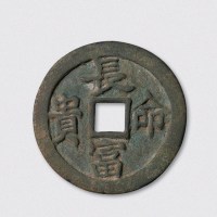 长命富贵吉语大钱（直径58.5mm）
