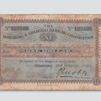 1890年香港上海汇丰银行香港壹圆