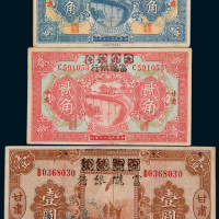 民国十七年（1928年）西北银行改富陇银行甘肃壹角、贰角、壹圆各一枚