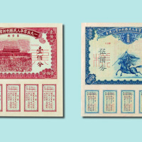 1950年人民胜利折实公债券样本精装一册