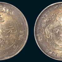光绪三十四年（1908年）北洋造光绪元宝七钱二分