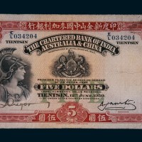 1930年印度新金山中国麦加利银行天津伍圆