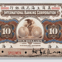 1905年美商上海花旗银行上海拾圆样票