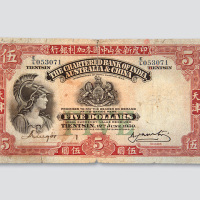 1930年印度新金山中国麦加利银行天津伍圆