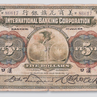 1919年美商花旗银行汉口伍圆