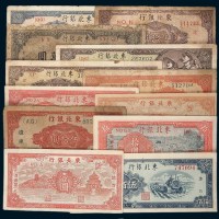 东北银行纸币一组十二枚