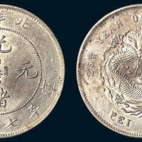 光绪二十五年（1899年）北洋造光绪元宝七钱二分