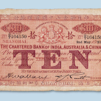 1921年印度新金山中国汇理银行上海麦加利银行拾圆