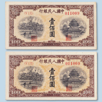 第一版人民币壹佰圆（北海、角楼棕色宽距）二枚
