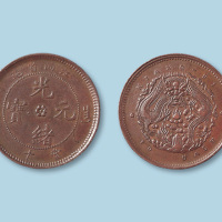 江西省造光绪元宝当十