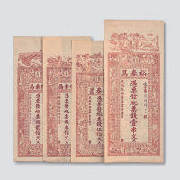 光绪三十一年（1905年）常德裕泰昌钱庄庄票一组四枚