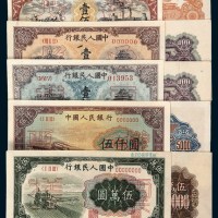 第一版人民币样票一组十六种
