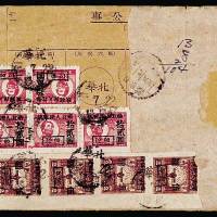 1949年山西阳泉寄石家庄挂号封
