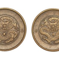 1911年云南省造（新云南）光绪元宝一钱四分四厘龙图黄铜合背样币