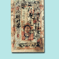 光绪三十四年（1908年）天津银号伍两银票