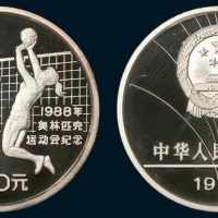 1988年奥林匹克运动会50元纪念银币