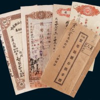 民国时期各种票证一组近三十枚