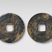 清代乾隆通宝宝陕局合面（直径27mm）