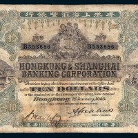 1923年香港上海汇丰银行香港拾圆
