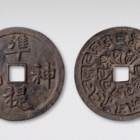 非提神咒背梵文大型花钱（直径68mm）