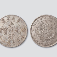奉天省造光绪元宝七钱二分