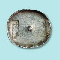 清代四川涪州税课十两银锭