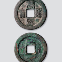 “唐国通宝”当十阔缘大样