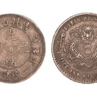 1899年己亥吉林省造光绪元宝库平一钱四分四厘