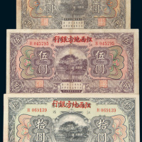 民国十三年（1924年）赣省银行兑换券改江西地方银行壹圆、伍圆、拾圆各一枚