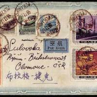 1955年北京寄捷克航空封
