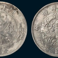 宣统年造大清银币壹圆（＄1）