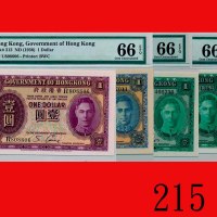香港政府一圆一组四枚(1937-39、45 、49、52)Government of Hong Kong, $1, 1937-39, 45, 49 & 52 (Ma G11-14). SOLD AS 