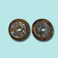 太平天国背竖圣宝