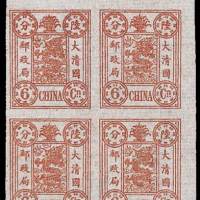 慈禧寿辰纪念邮票彩色无齿香烟纸样