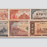 第一版人民币样票一组六枚