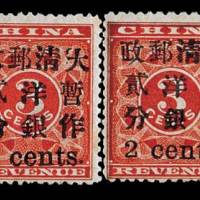 红印花加盖暂作邮票小字2分二枚