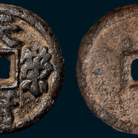 五代十国·楚天策府宝铁钱（直径40mm）
