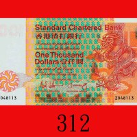1988年香港渣打银行一仟圆，Z版。未使用Standard Chartered Bank, $1000, 1/1/1988 (Ma S47), s/n Z048113. UNC