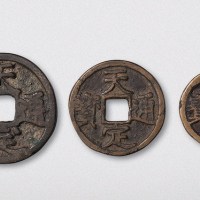 元末起义军徐寿辉铸天定通宝小平、折二、折三共三枚全