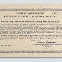 中国政府发行之广州至九龙的铁路黄金债券一件