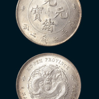 1895年湖北省造光绪元宝七钱二分