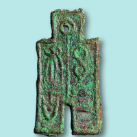 新莽幺布二百一枚