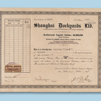 1948年上海英联造船厂股票100股一枚