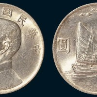 孙中山像民国二十一年帆船三鸟壹圆
