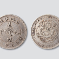 吉林省造己亥光绪元宝（花篮）七钱二分