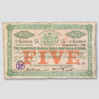 1922年印度新金山中国汇理银行上海麦加利银行伍圆