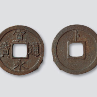 日本宽永通宝背上“卜”母钱