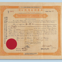 1937年广东银行有限公司股票陆拾元计陆股